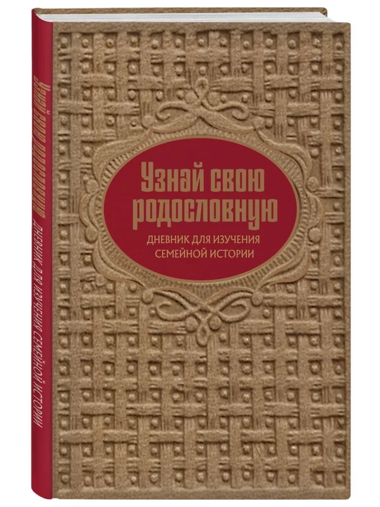 Sužinokite savo genealogiją. Dienoraštis šeimos istorijai tirti