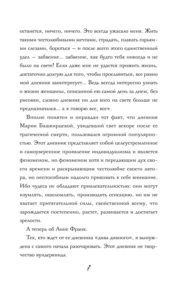 Dziennik Anne Frank (ekskluzywne wydanie)