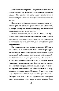 Dziennik Anne Frank (ekskluzywne wydanie)
