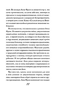 Dziennik Anne Frank (ekskluzywne wydanie)