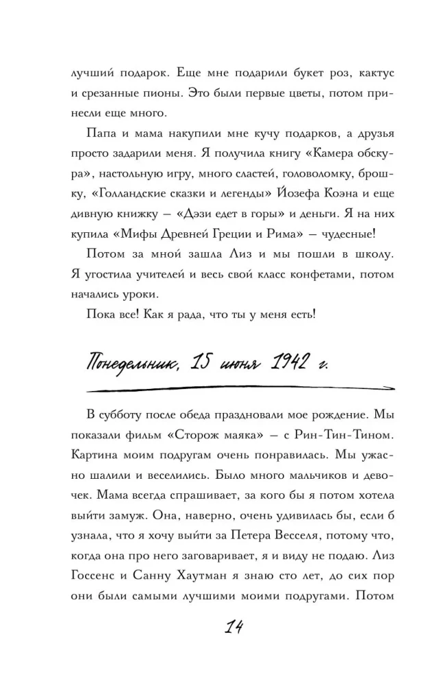 Dziennik Anne Frank (ekskluzywne wydanie)