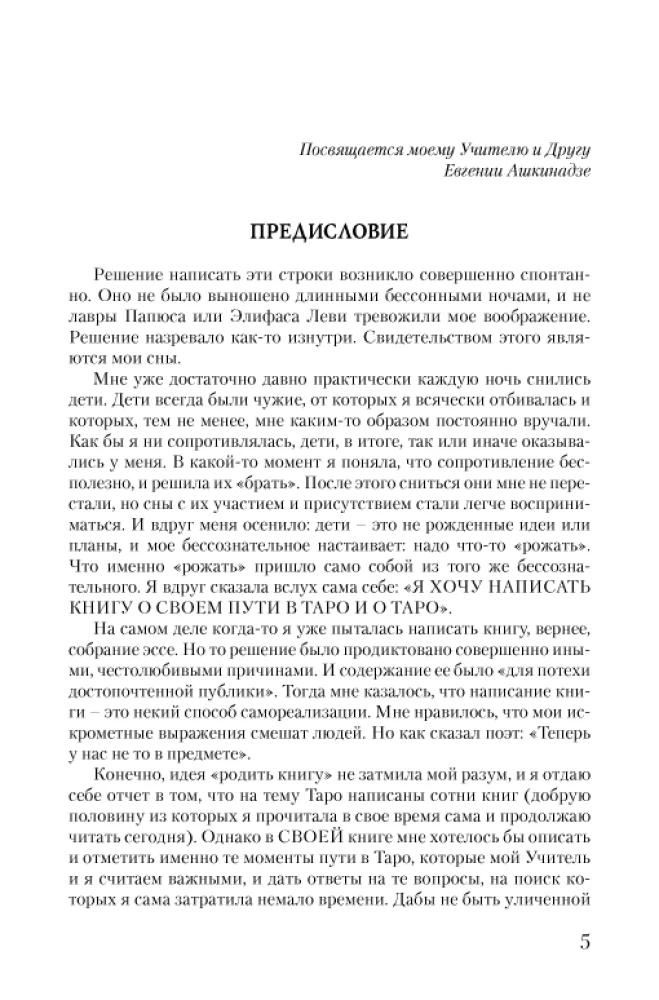 Czas znać. Znajdź swoją drogę do Tarota