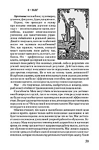 Czas znać. Znajdź swoją drogę do Tarota