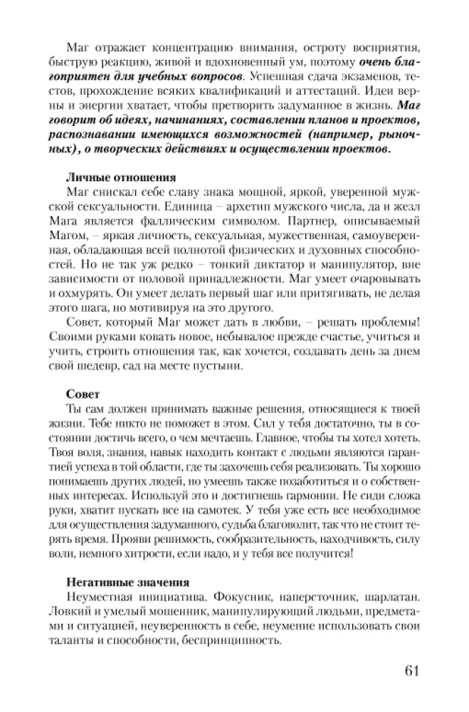 Czas znać. Znajdź swoją drogę do Tarota