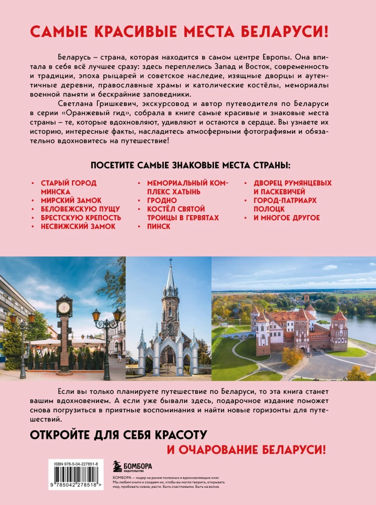 Enchanting Belarus. A Journey Through the Corners of the Country That Stay in the Heart