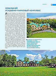 Enchanting Belarus. A Journey Through the Corners of the Country That Stay in the Heart