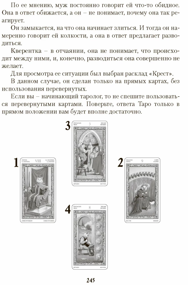 Games of White Cats. The Path of Self-Discovery