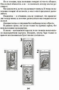 Games of White Cats. The Path of Self-Discovery