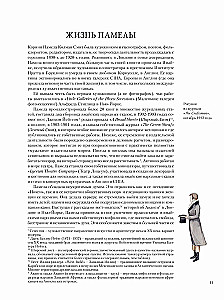 Pamela Colman Smith. Nierozwiązana historia
