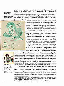 Pamela Colman Smith. Nierozwiązana historia