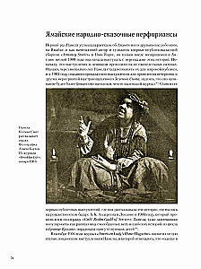 Pamela Colman Smith. Nierozwiązana historia