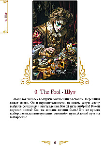Tarot of the Venetian Circus
