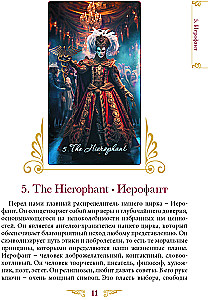 Tarot of the Venetian Circus