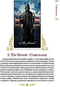 Tarot of the Venetian Circus