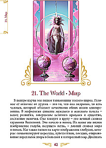 Tarot of the Venetian Circus