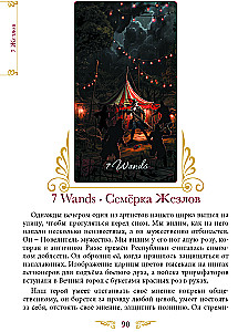 Tarot of the Venetian Circus