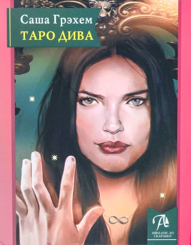Taro Diva: Kaip su Taro tapti primadona