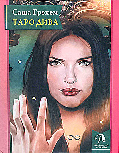 Tarot Diva: How to Become a Prima Donna with Tarot