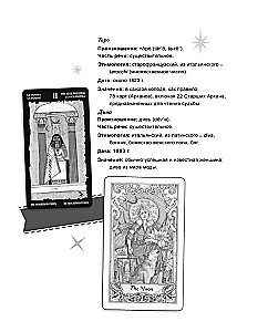 Tarot Diva: How to Become a Prima Donna with Tarot