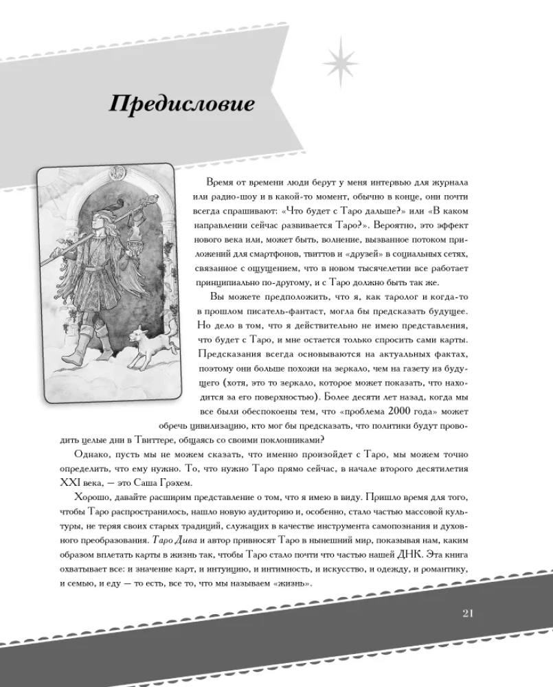 Tarot Diva: How to Become a Prima Donna with Tarot