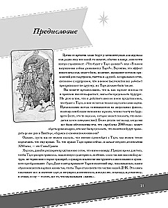 Tarot Diva: How to Become a Prima Donna with Tarot