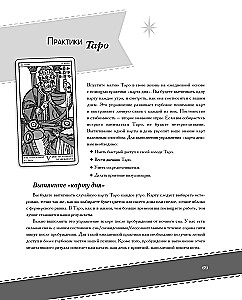 Tarot Diva: How to Become a Prima Donna with Tarot