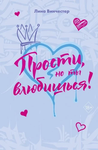Vabanda, aga sa armud! (kingituseks mõeldud kujundus)
