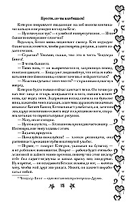Sorry, But You'll Fall in Love! (Gift Edition)