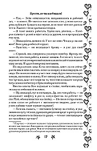 Sorry, But You'll Fall in Love! (Gift Edition)