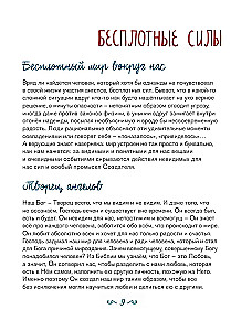 Ангелы среди нас. Что говорит об ангельском мире Православная Церковь