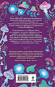 Grimoire of the Sorcerer