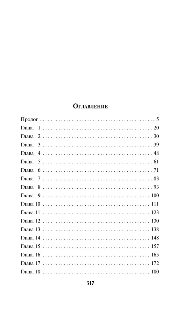 Grimoire of the Sorcerer