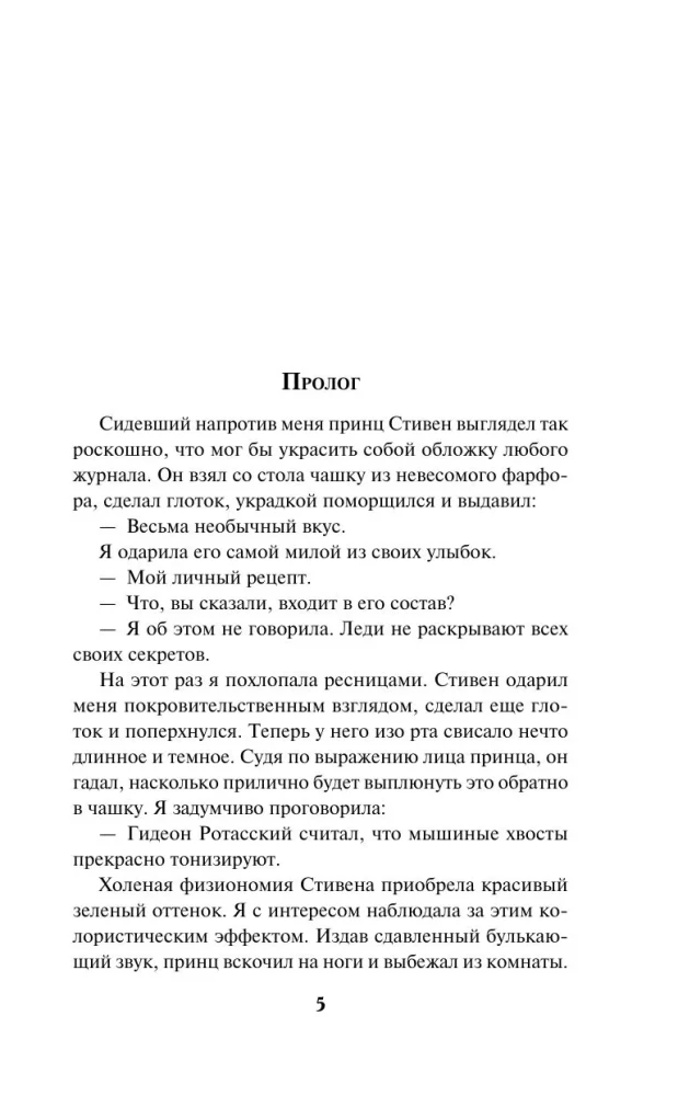Grimoire of the Sorcerer