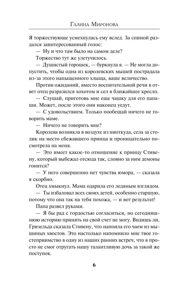 Grimoire of the Sorcerer