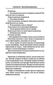 Grimoire of the Sorcerer