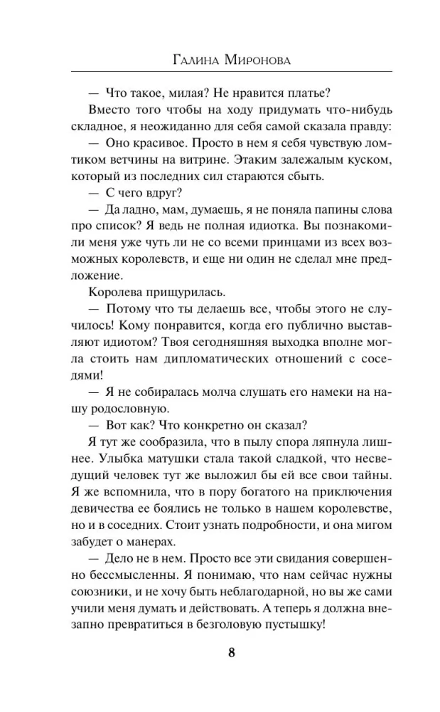 Grimoire of the Sorcerer