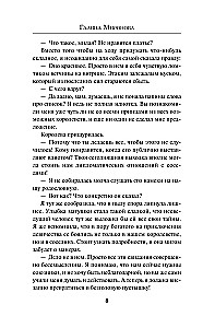 Grimoire of the Sorcerer