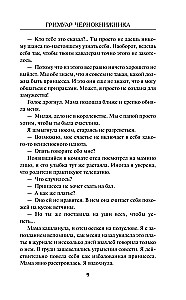 Grimoire of the Sorcerer