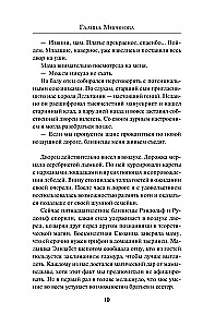 Grimoire of the Sorcerer