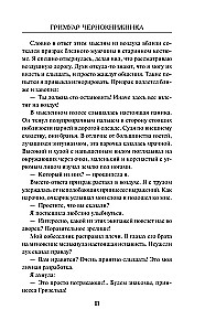 Grimoire of the Sorcerer