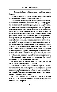 Grimoire of the Sorcerer