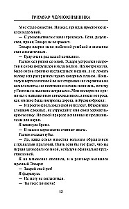 Grimoire of the Sorcerer