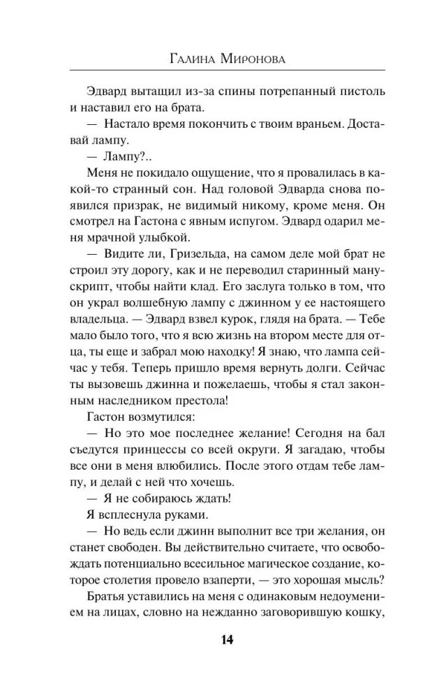Grimoire of the Sorcerer