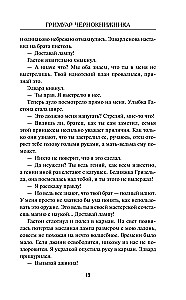 Grimoire of the Sorcerer