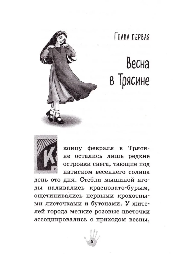 Призрак Луна-парка