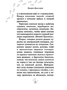 Призрак Луна-парка