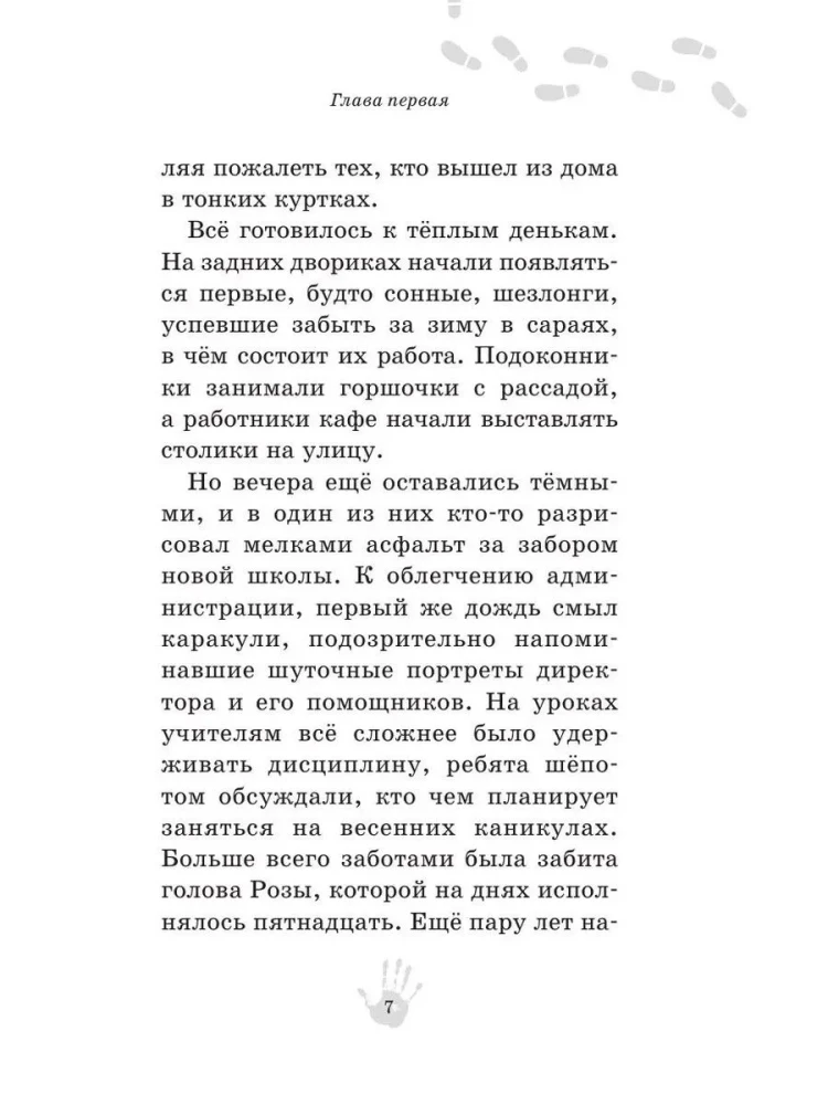 Призрак Луна-парка
