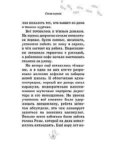 Призрак Луна-парка