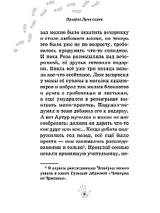 Призрак Луна-парка