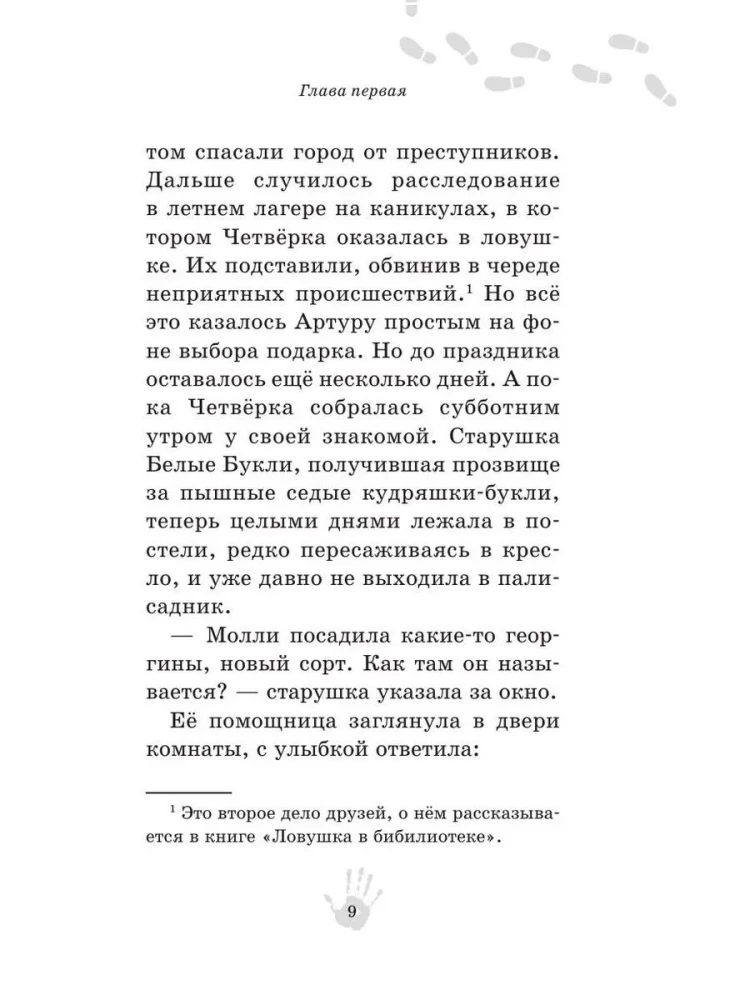 Призрак Луна-парка
